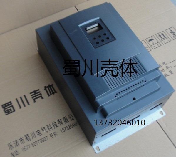 R2系列软起动外壳